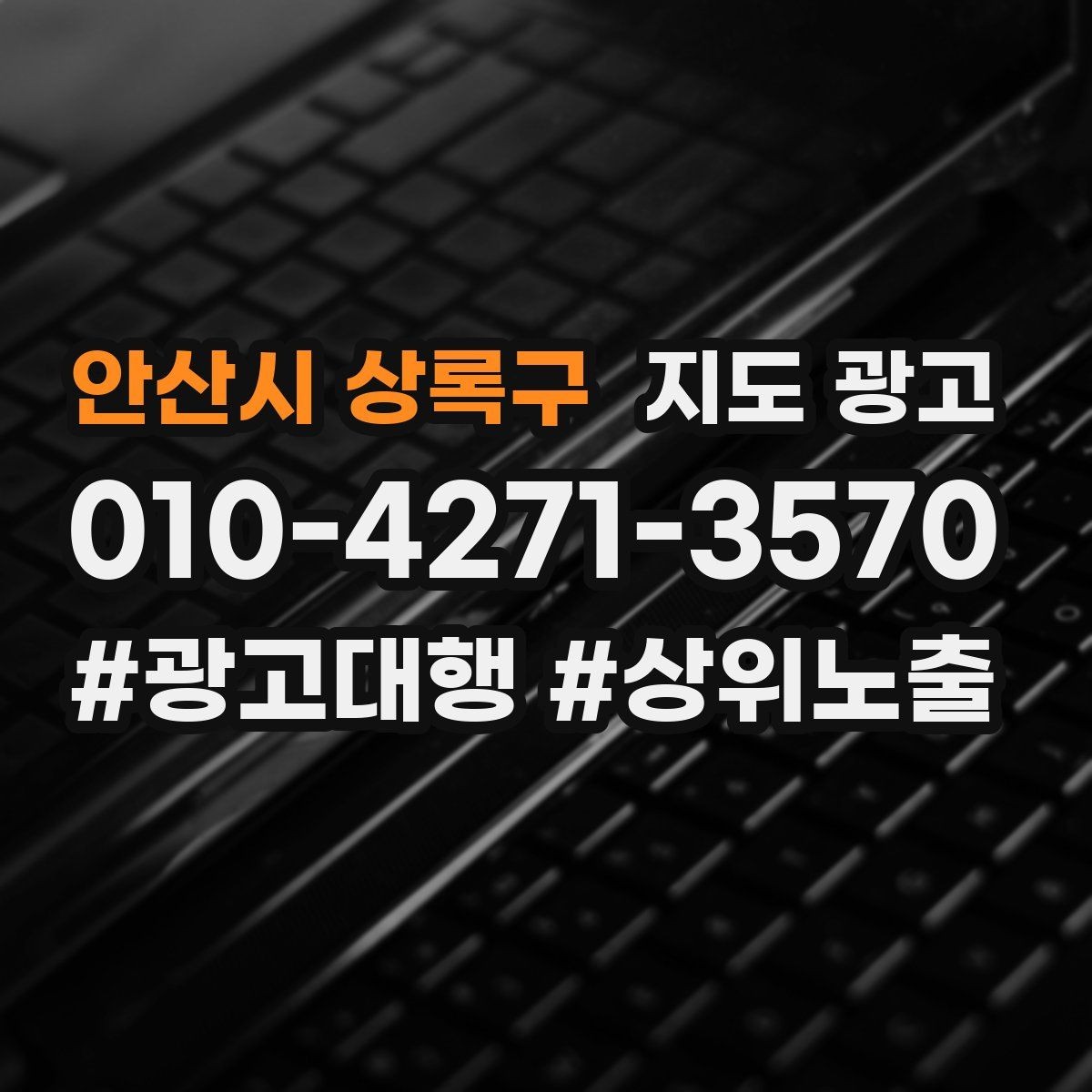 안산시 상록구 지도 광고 리뷰 답글 톤을 통일하면 생기는 효과