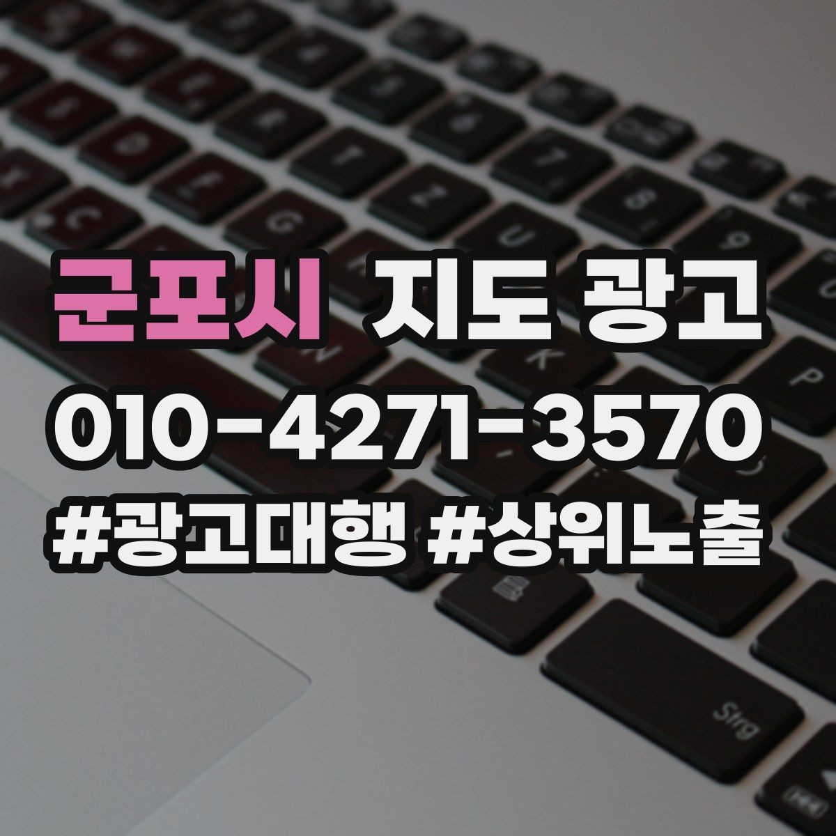군포시 지도 광고 리뷰가 적은 신규 매장, 첫 달 운영 우선순위