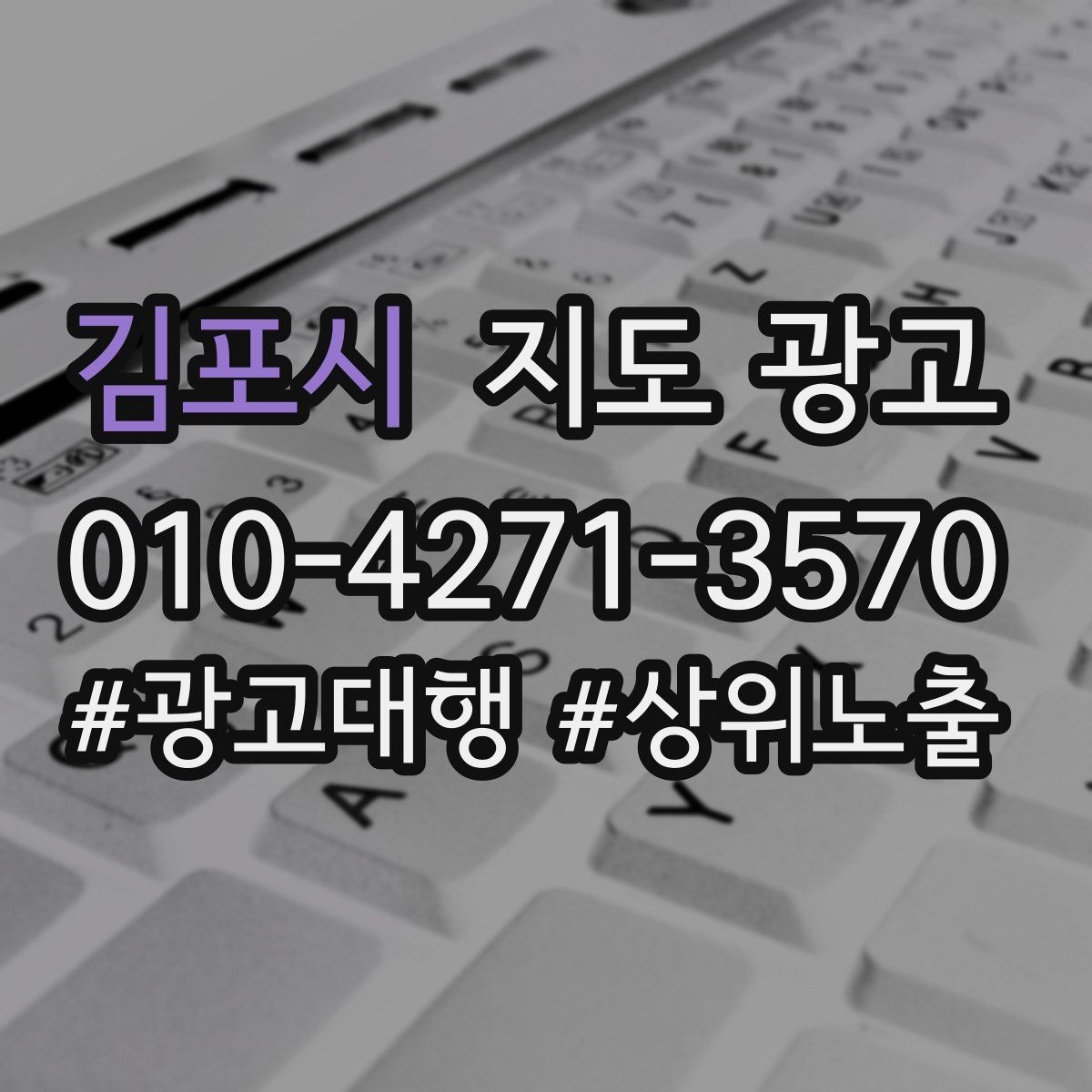김포시 지도 광고 첫 달에 리뷰 기반을 만드는 현실 전략