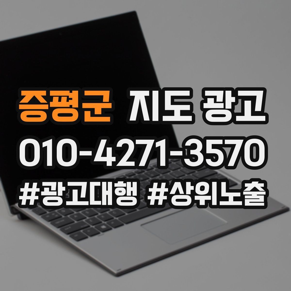 증평군 지도 광고 신규 고객이 줄었을 때 회복 전략