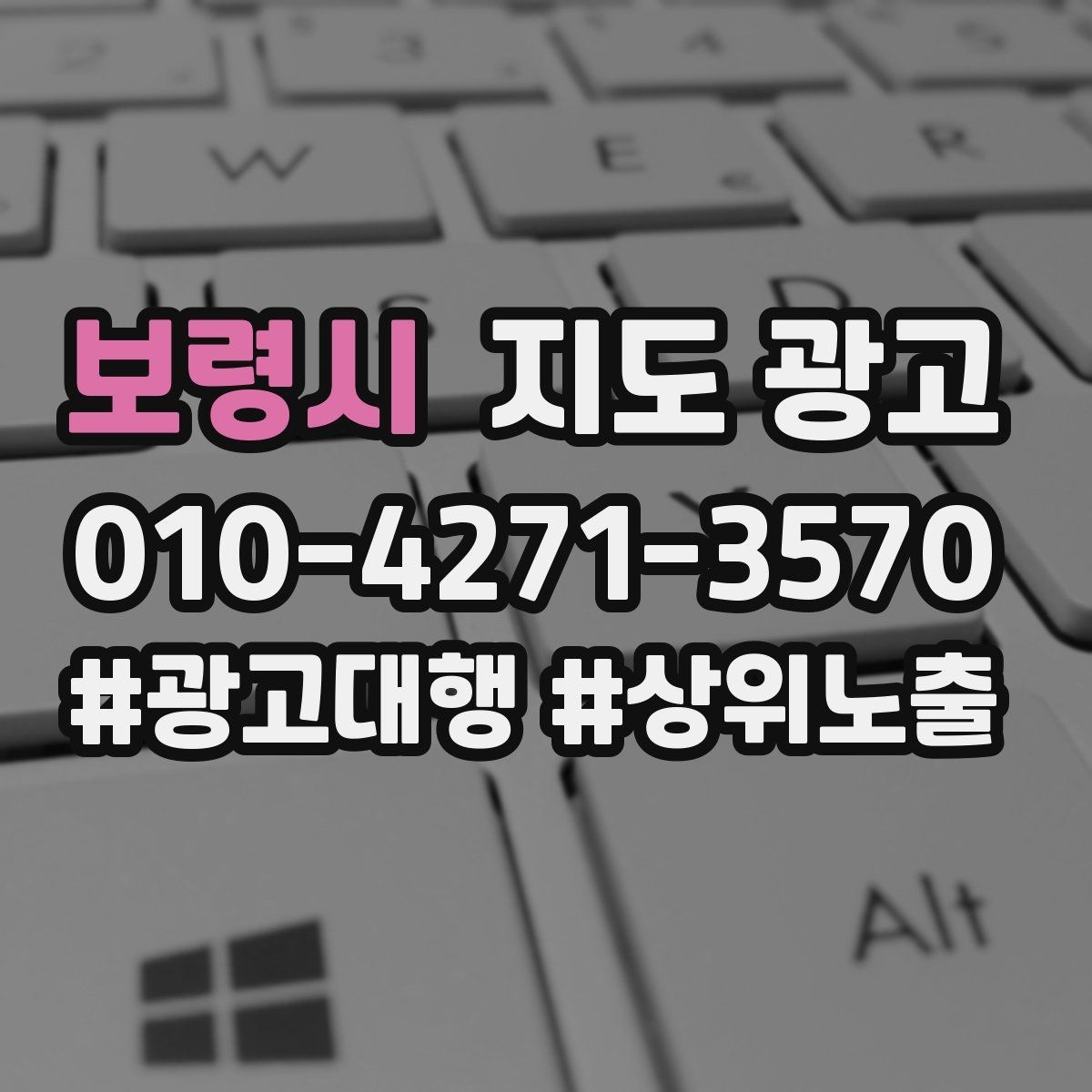 보령시 지도 광고 별점이 떨어졌을 때 회복을 시작하는 순서