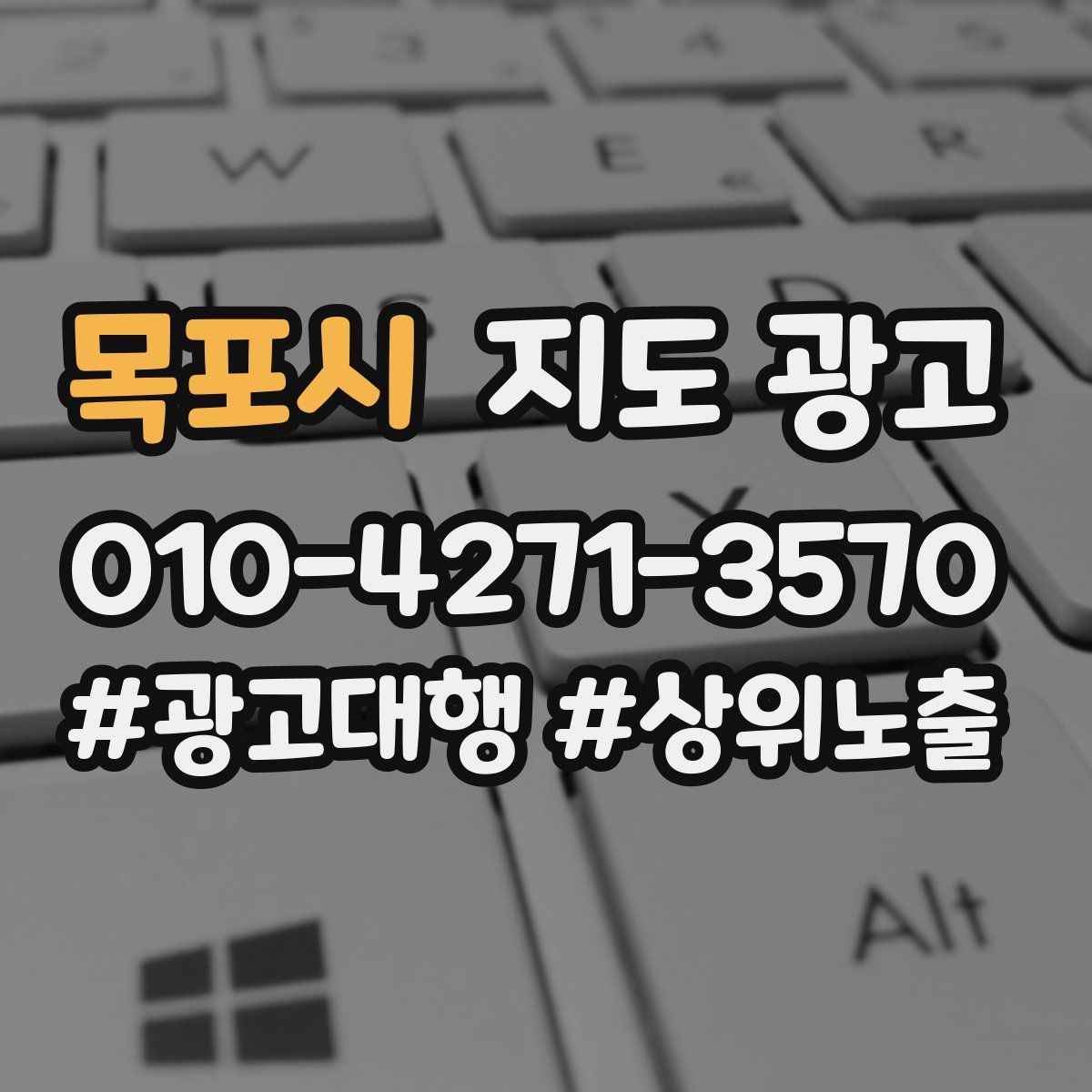 목포시 지도 광고