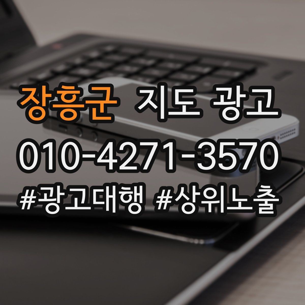 장흥군 지도 광고 전환이 잘 나오는 매장의 공통 프로필 구조