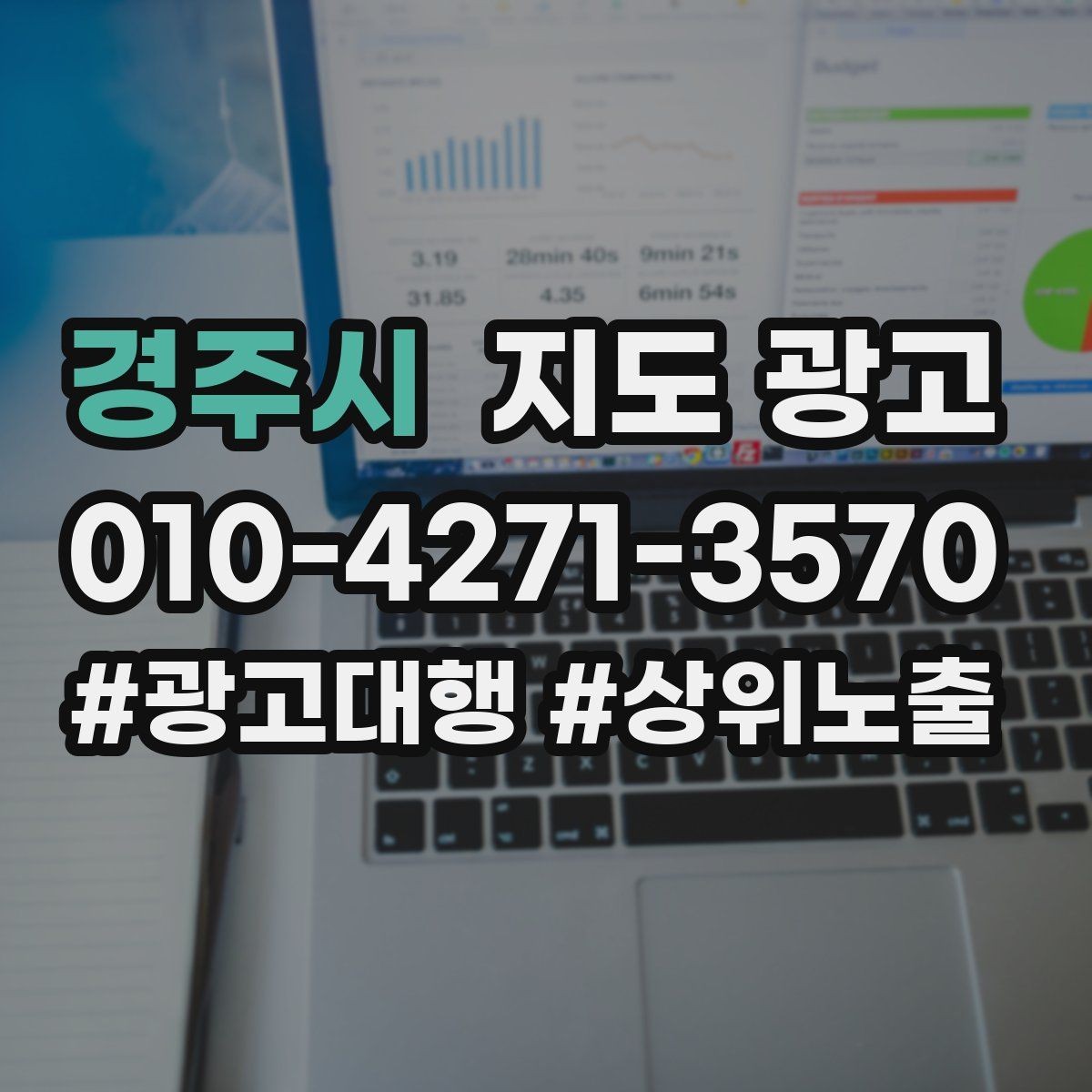 경주시 지도 광고 전화 예약 전환이 떨어질 때 프로필 점검 순서