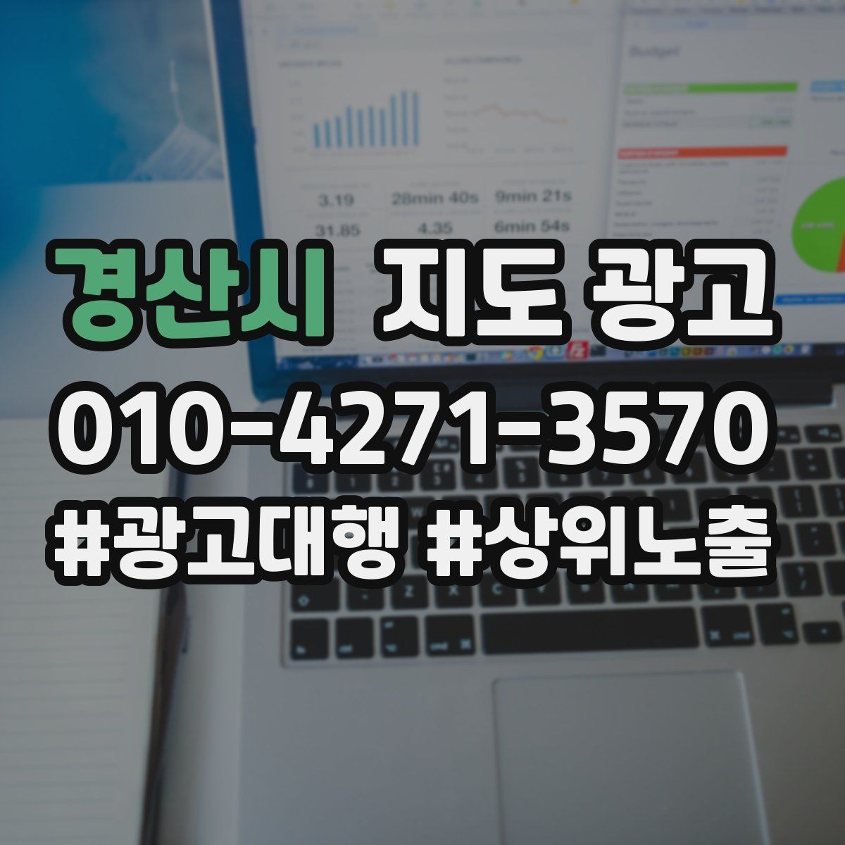 경산시 지도 광고 인증 허가 정보가 필요한 업종 정리