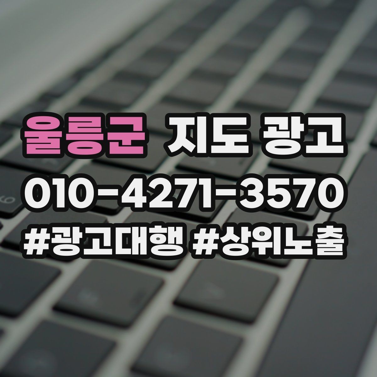 울릉군 지도 광고 톡톡 알림을 놓치지 않게 만드는 설정 팁