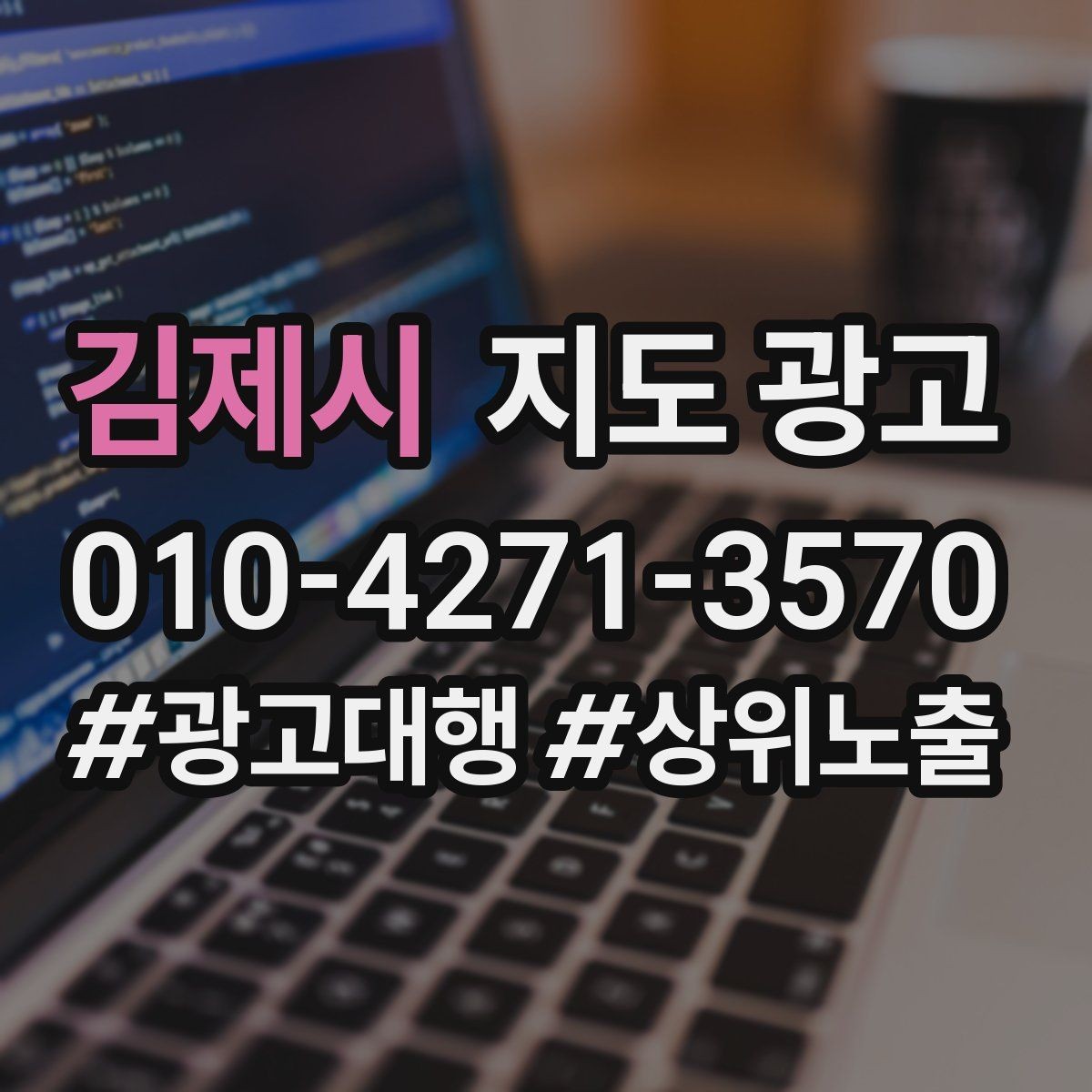 김제시 지도 광고 예약 취소 규정을 부드럽게 안내하는 방법