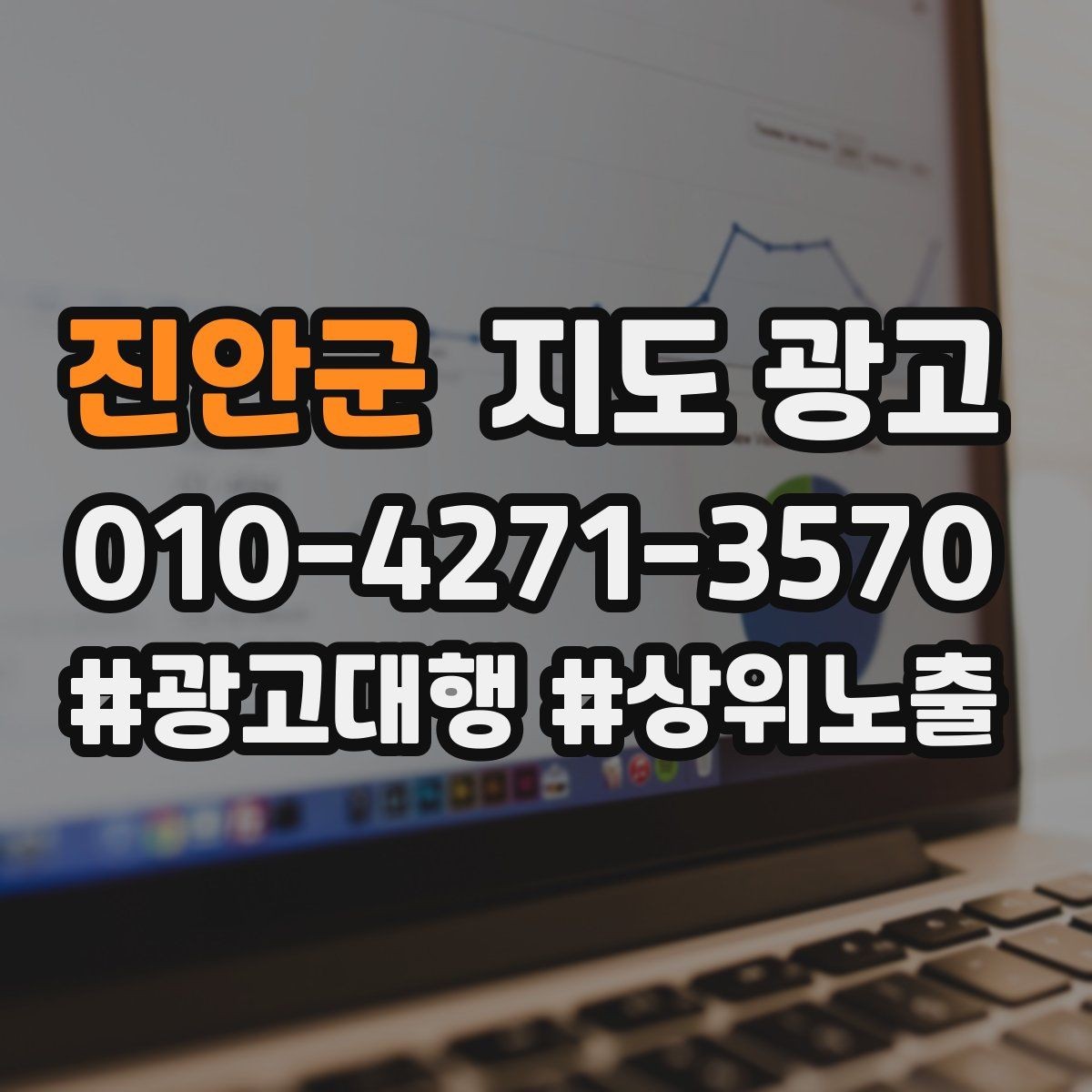 진안군 지도 광고 전환이 줄면 정보 순서부터 바꾸기