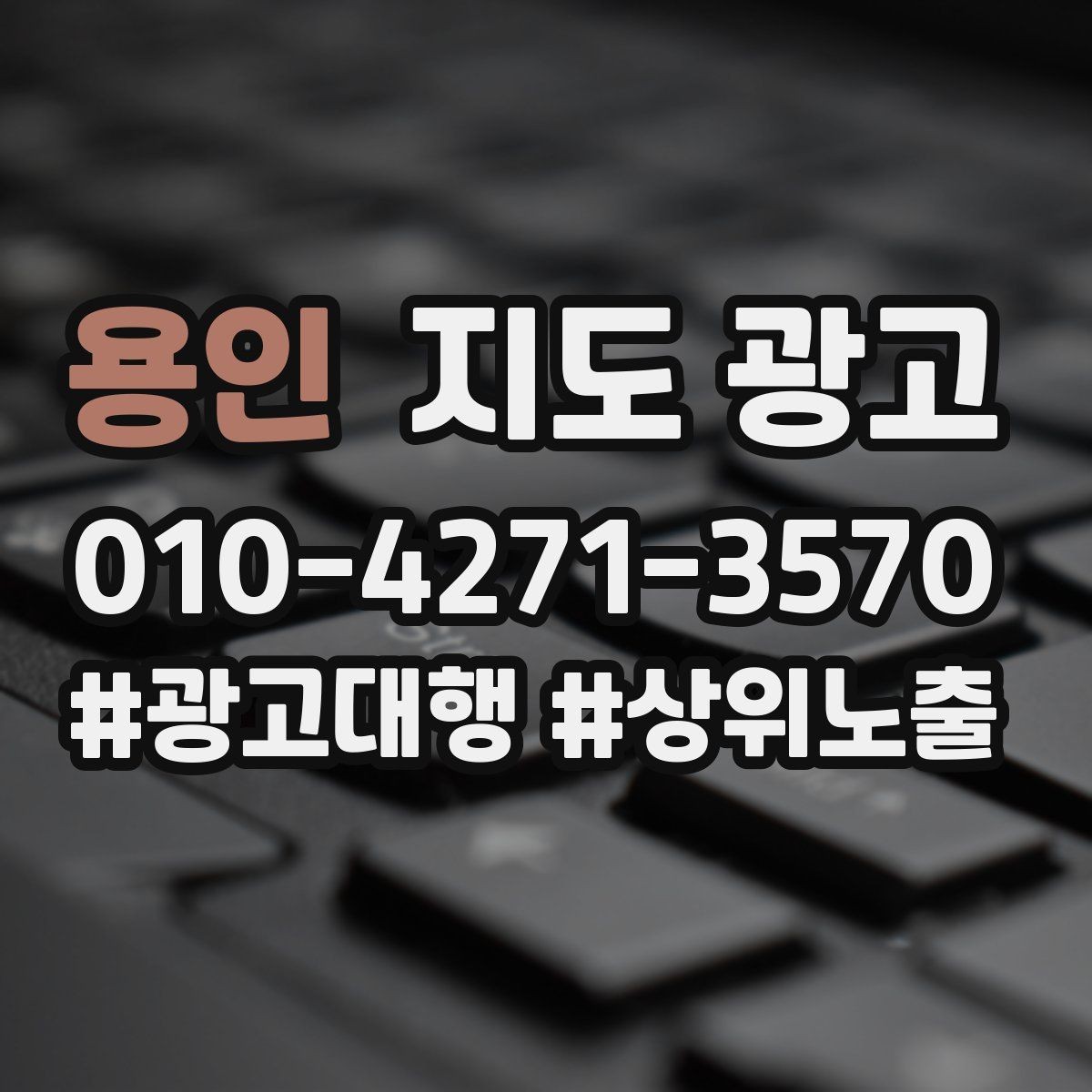 용인 지도 광고 예약 확정 메시지로 노쇼 줄이기