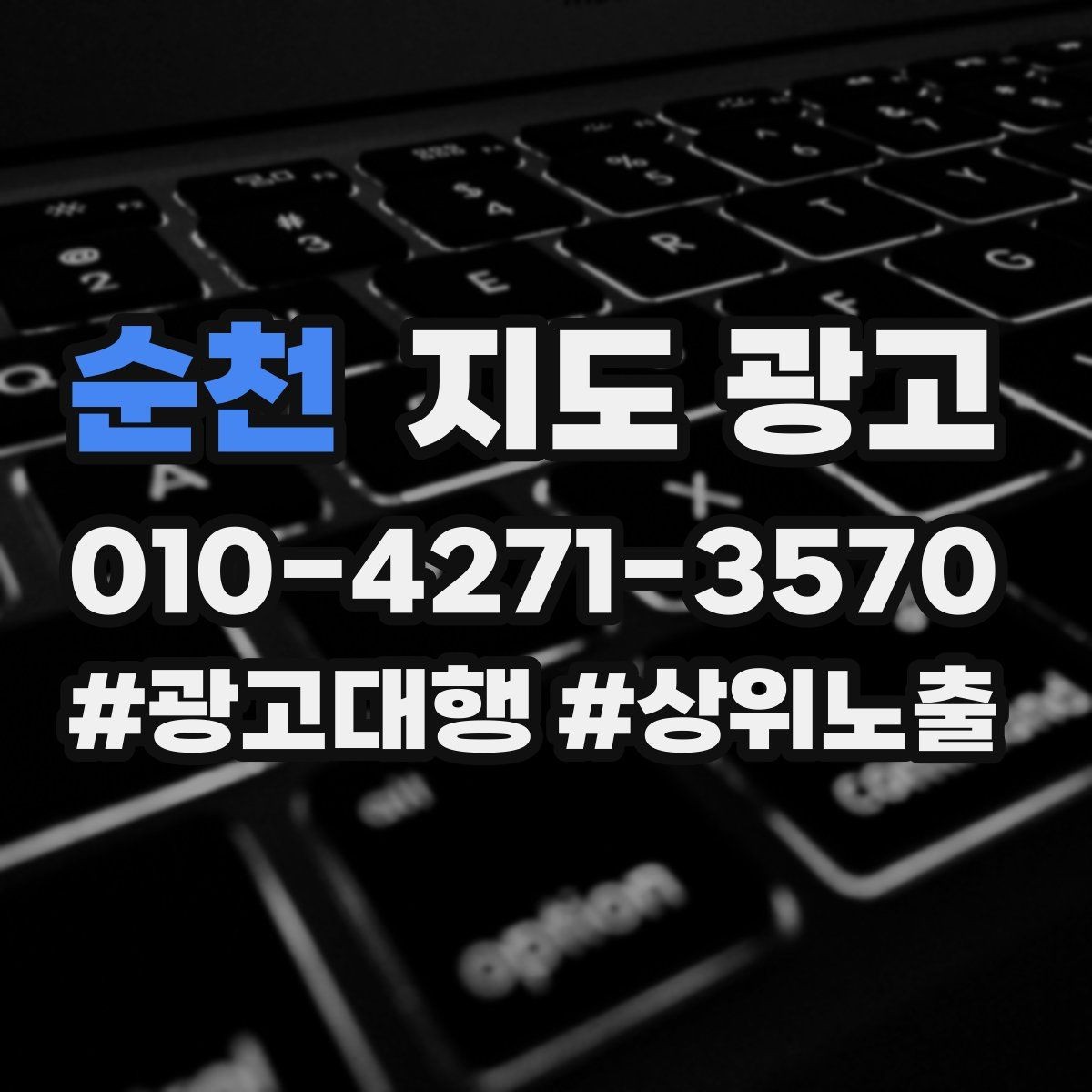 순천 지도 광고 톡톡 담당자를 정해야 하는 이유
