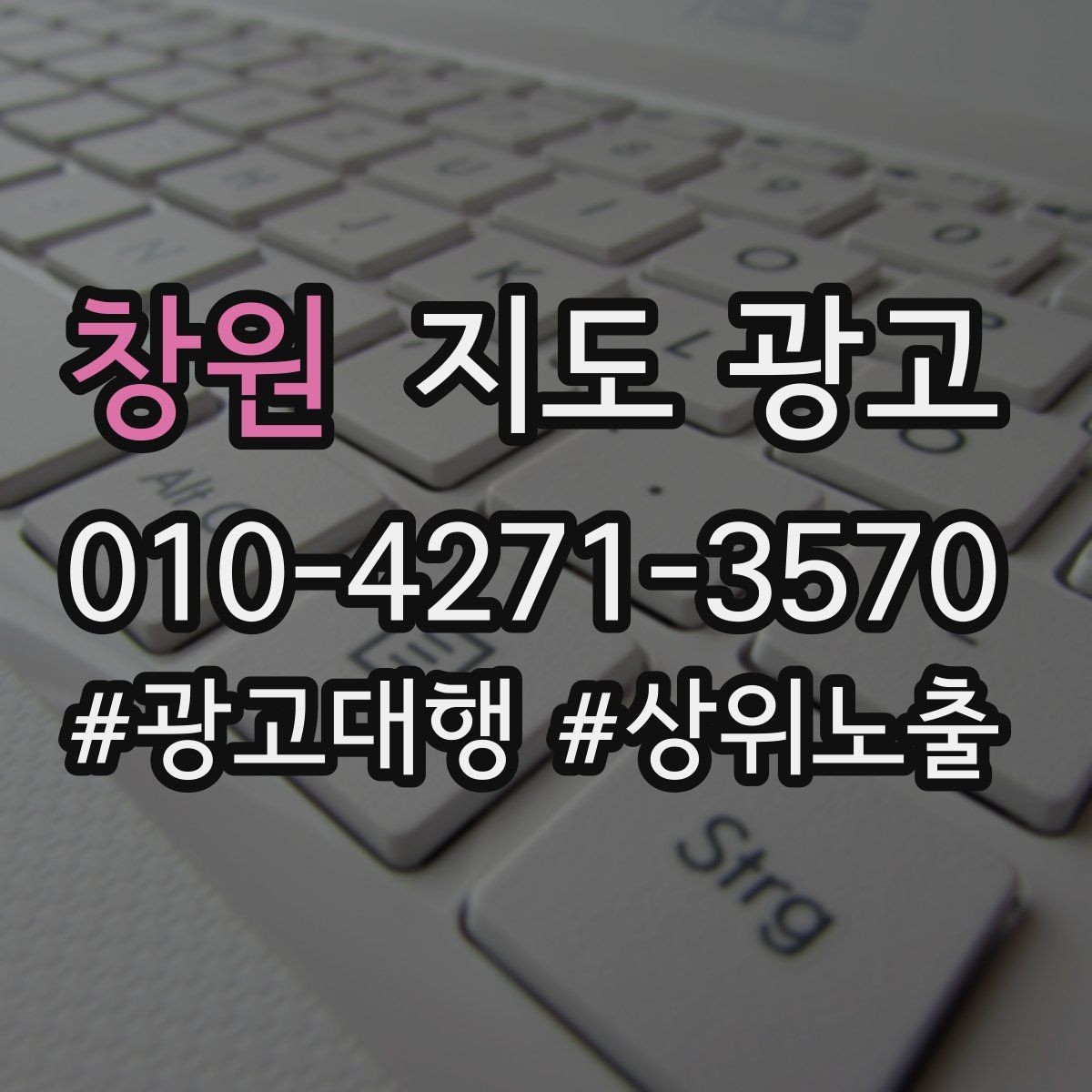 창원 지도 광고 전환이 떨어질 때 정보 순서부터 바꾸는 이유