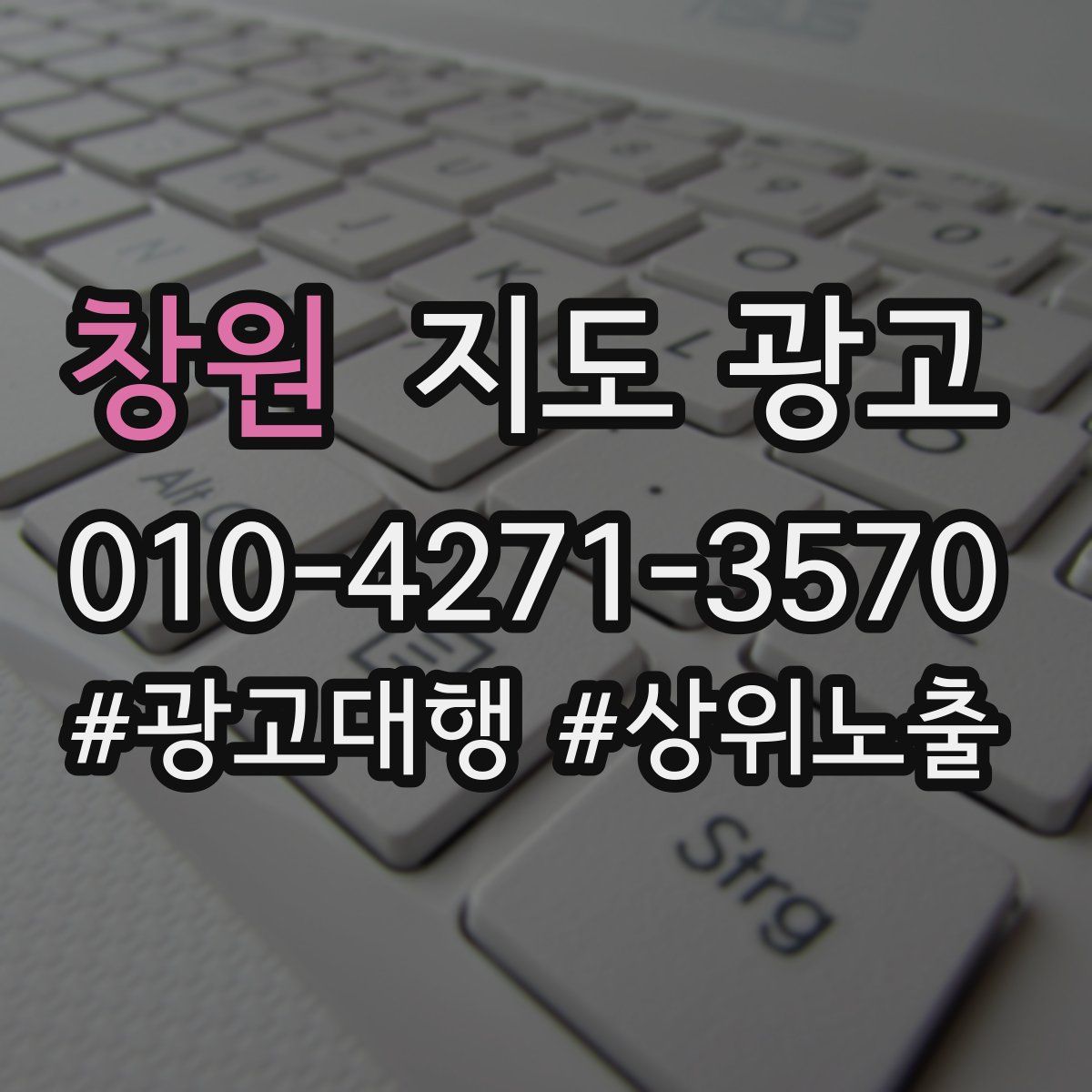 창원 지도 광고