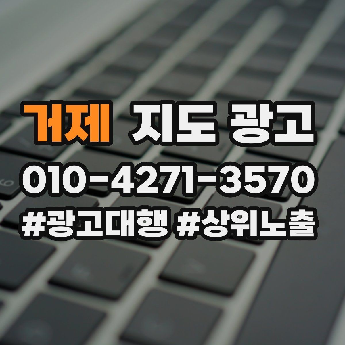 거제 지도 광고 실내 조명이 어두운 매장 촬영 팁