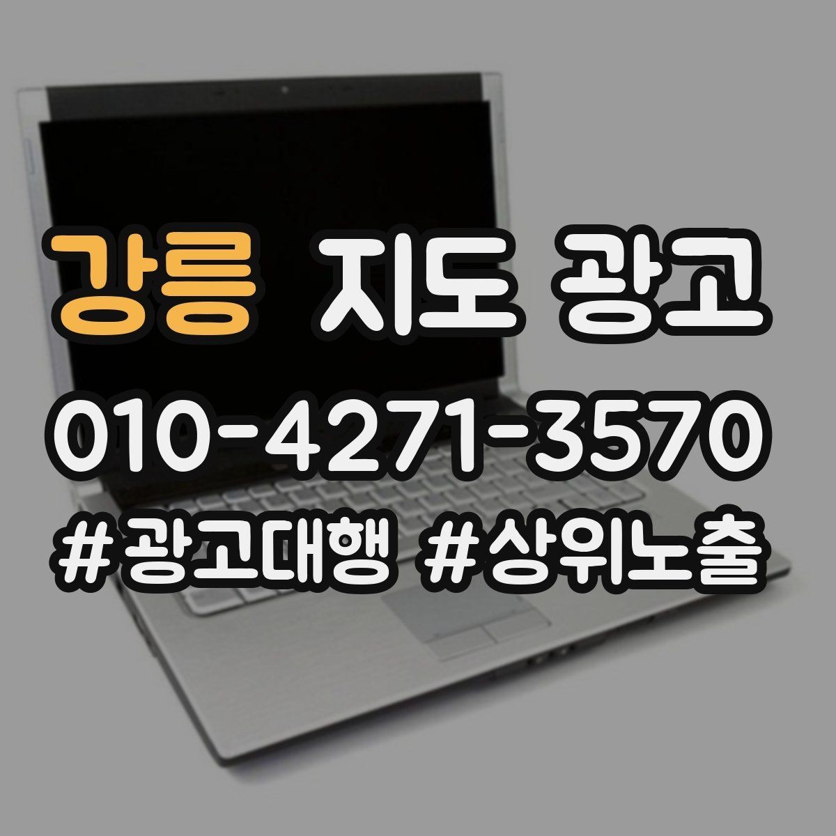 강릉 지도 광고 예약 가능 시간대를 한눈에 보이게 만드는 법