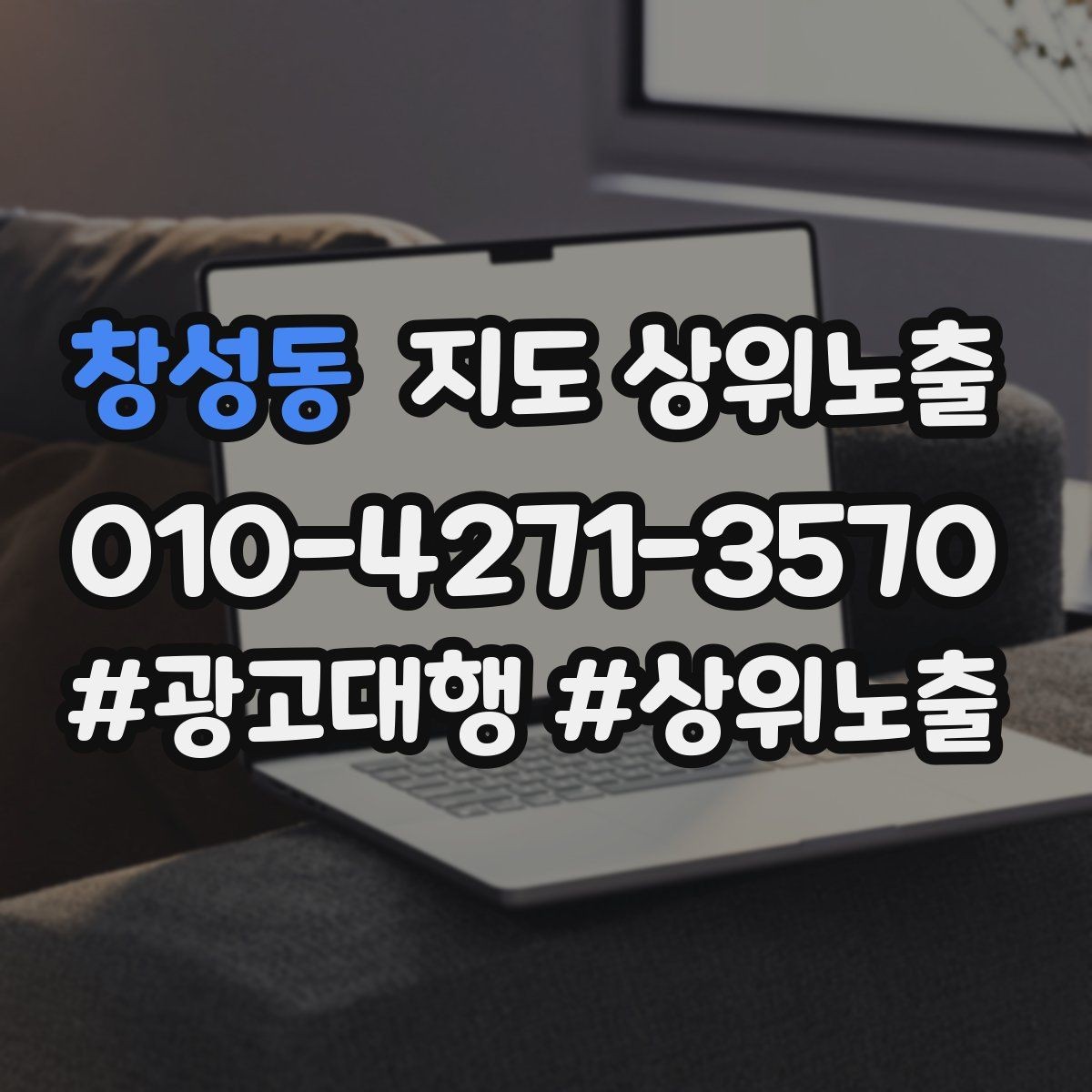 창성동 지도 상위노출 새소식 주기를 정하면 좋은 이유