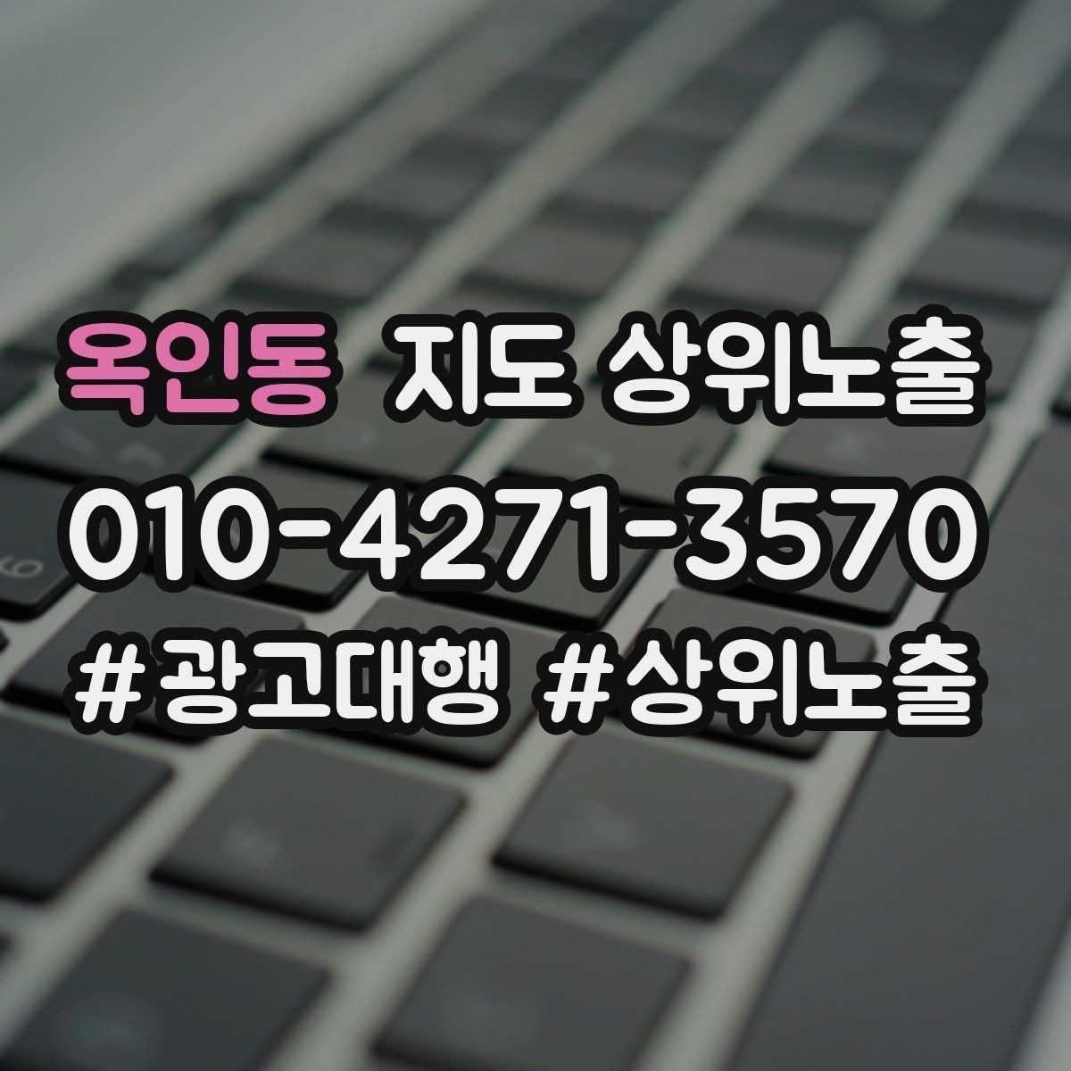 옥인동 지도 상위노출 인테리어 시공은 포트폴리오가 전환이다