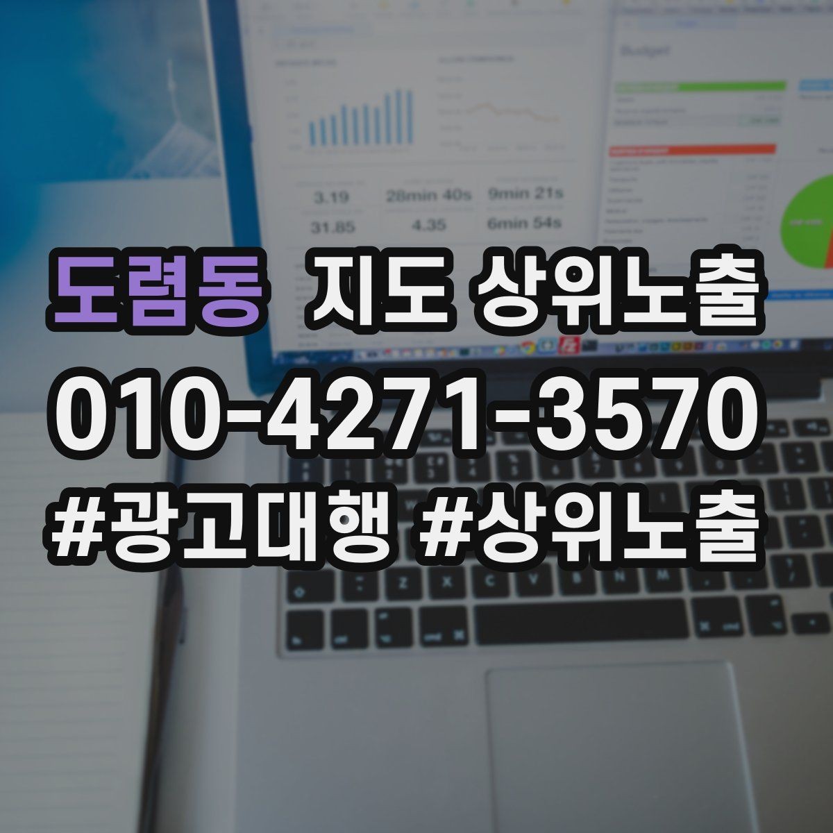 도렴동 지도 상위노출 쓸모없는 키워드를 지우는 기준