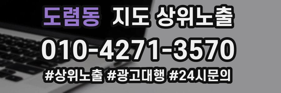 도렴동 지도 상위 노출