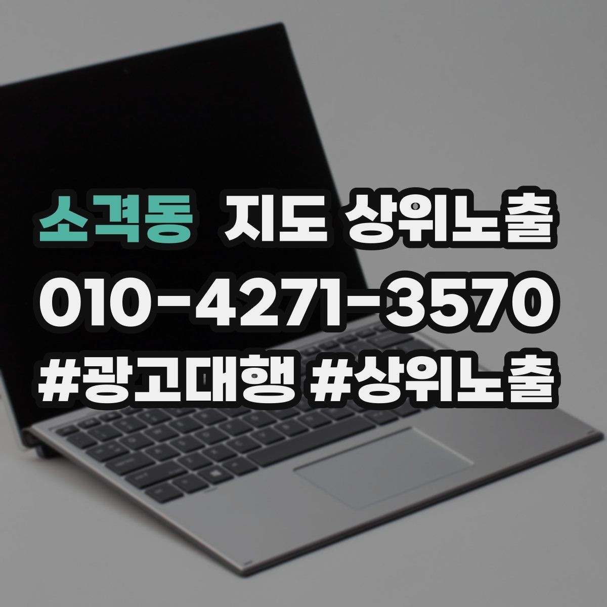 소격동 지도 상위노출 저장(찜) 수를 늘리는 프로필 구성