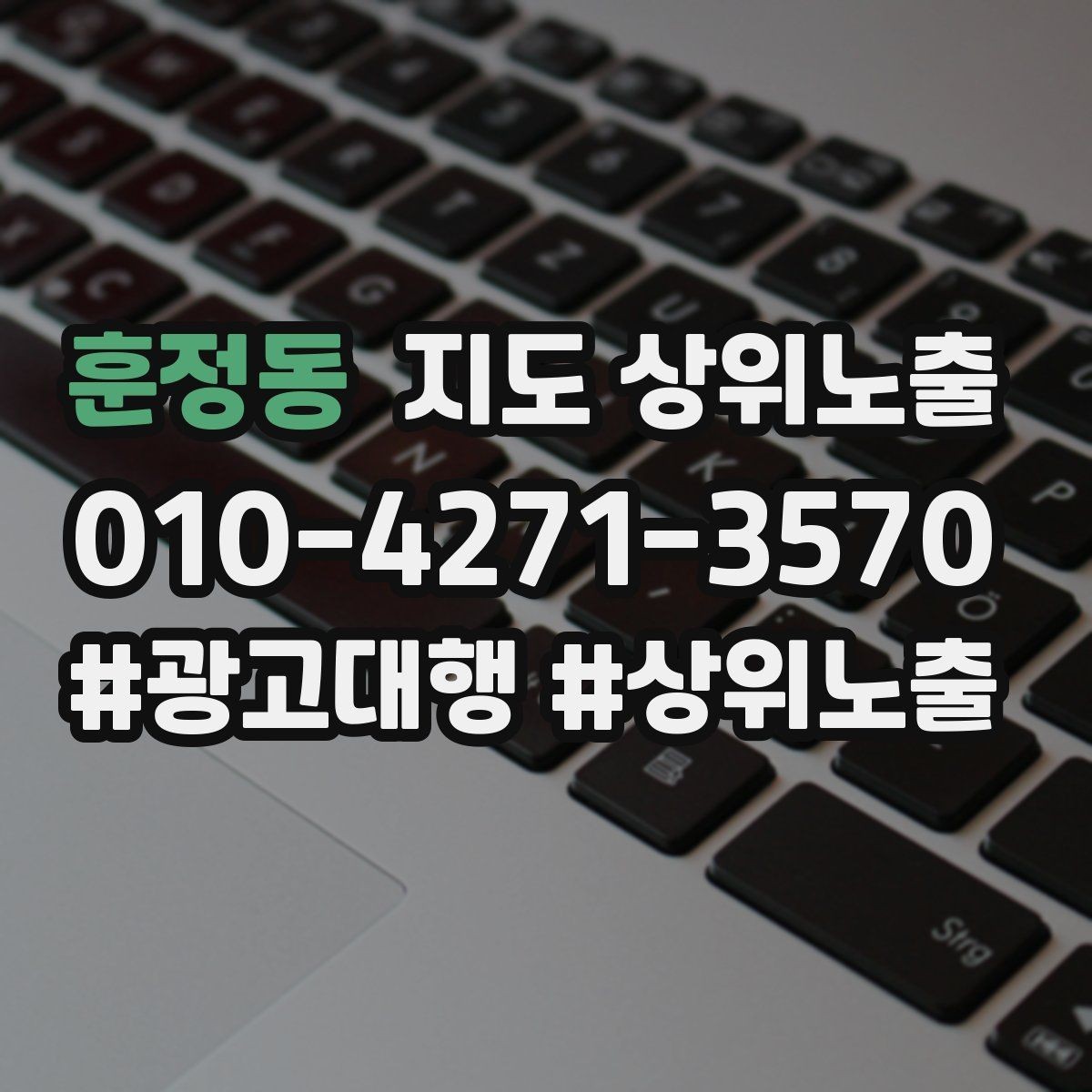 훈정동 지도 상위노출 당일 예약 가능 여부를 명확히 쓰는 방법