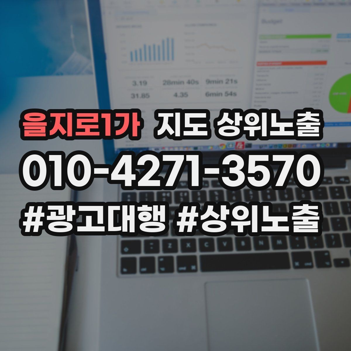 을지로1가 지도 상위노출 운영시간이 자주 바뀌면 생기는 손해