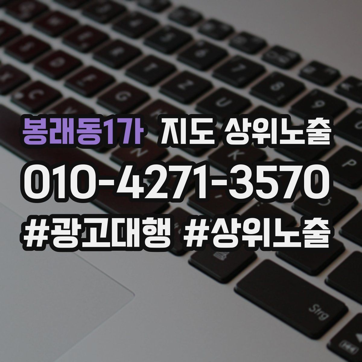 봉래동1가 지도 상위노출 정비 세차는 위치 안내가 순위에 영향을 준다