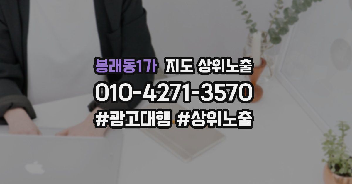 봉래동1가 지도 상위 노출