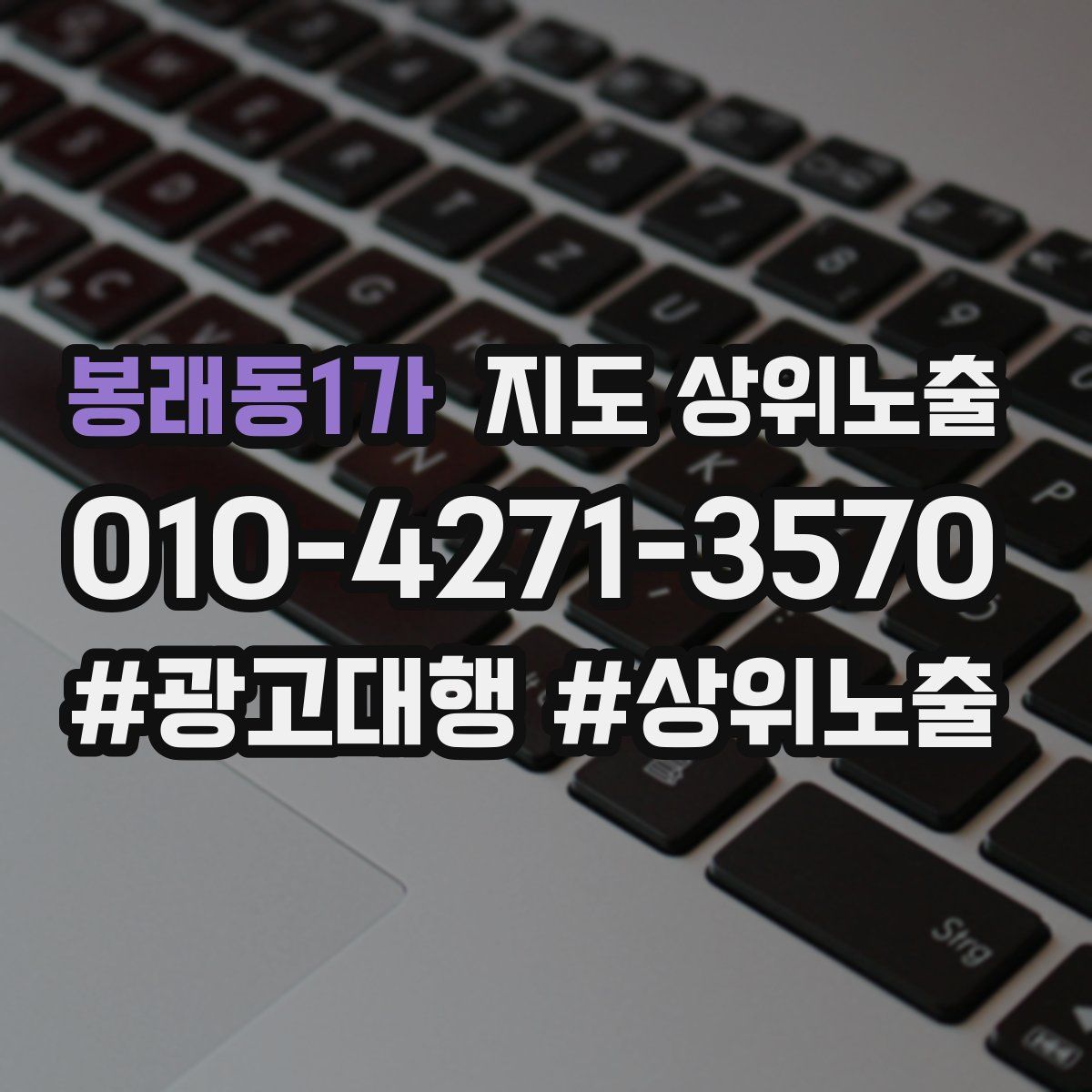 봉래동1가 지도 상위 노출