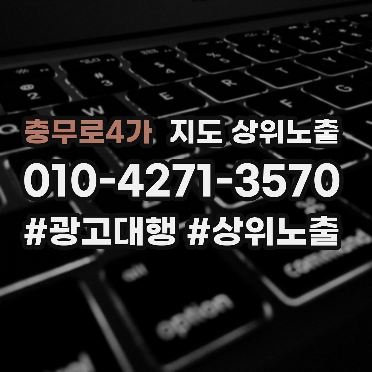 충무로4가 지도 상위노출 찾아오는 길을 사진으로 설명하면 좋은 이유