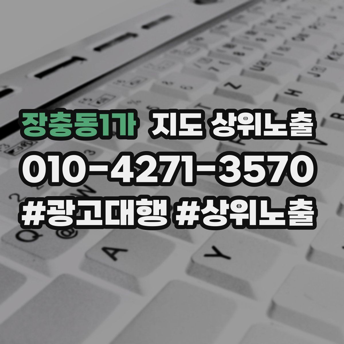 장충동1가 지도 상위노출 예약 버튼 배치로 전환을 올리는 방법