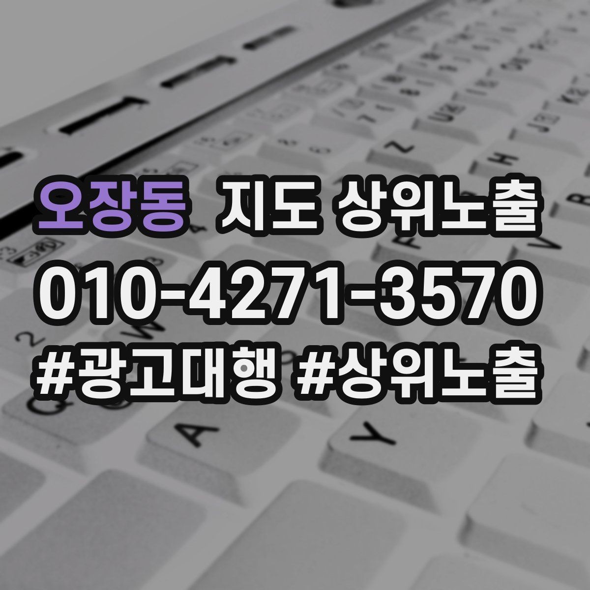 오장동 지도 상위노출 응대 품질을 일정하게 만드는 템플릿 운영