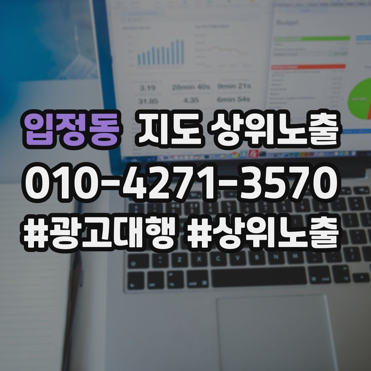 입정동 지도 상위노출 새소식 주기를 정하면 좋은 이유
