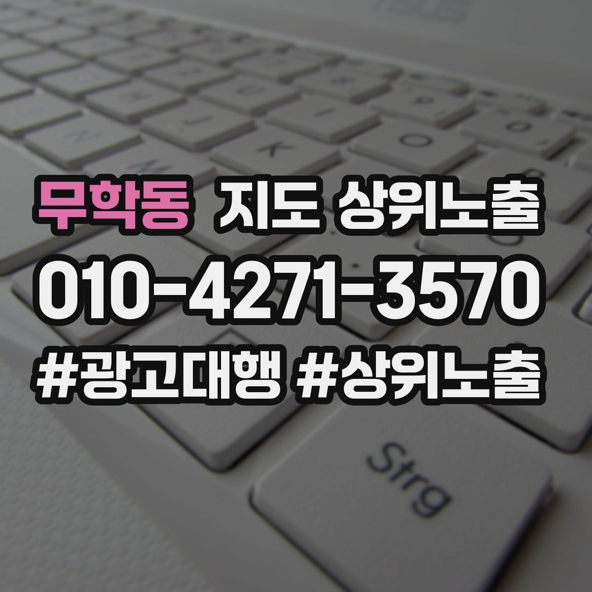 무학동 지도 상위노출 사진 리뷰를 늘리는 운영 루틴