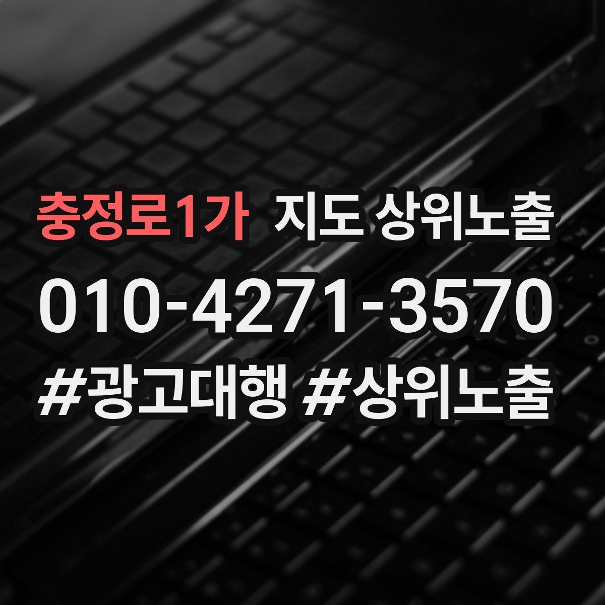 충정로1가 지도 상위노출 사진이 부족할 때 우선순위 5장 정하기