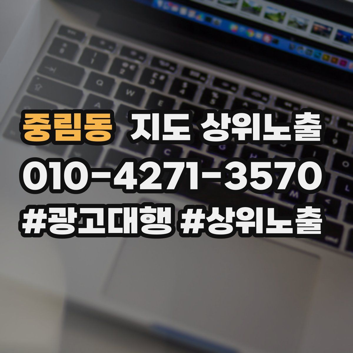 중림동 지도 상위 노출
