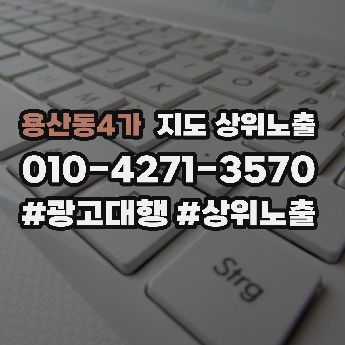 용산동4가 지도 상위노출 인증 허가 정보가 필요한 업종 정리