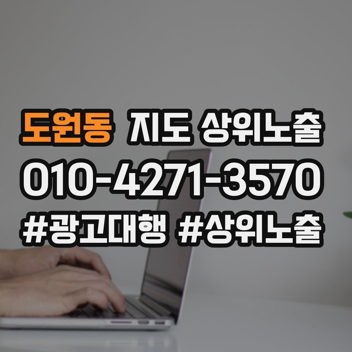 도원동 지도 상위노출 예약 가능한 시간대를 보여주는 방법
