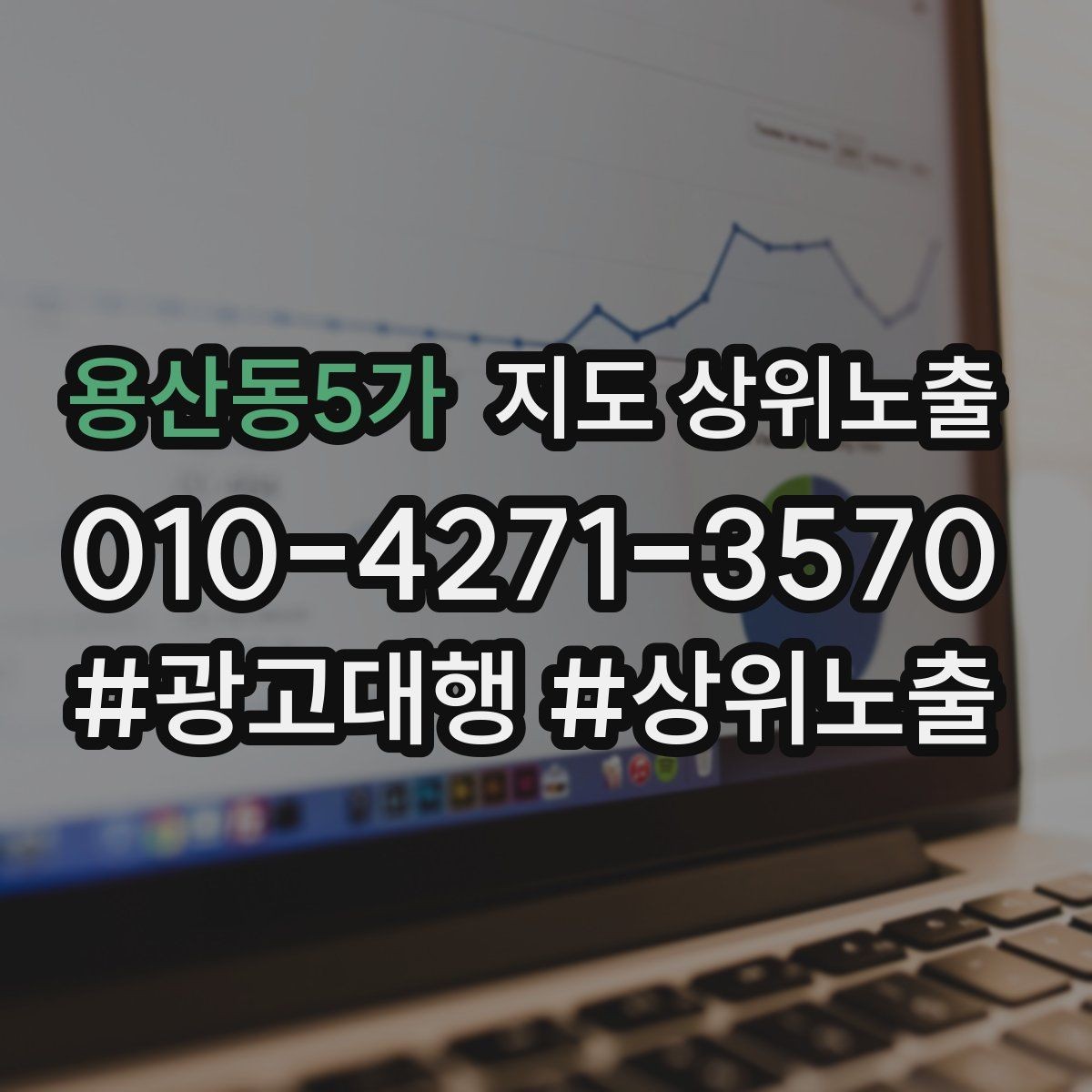 용산동5가 지도 상위노출 노쇼 방지를 위한 확인 메시지 구성