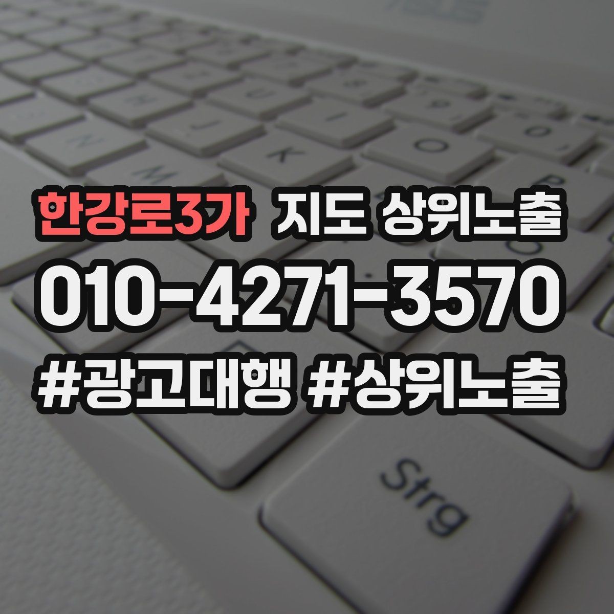 한강로3가 지도 상위노출 예약 링크 오류를 줄이는 점검 포인트