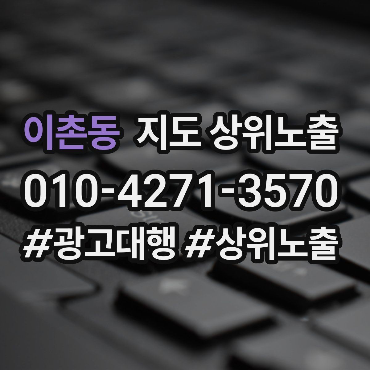 이촌동 지도 상위노출 답글 톤을 통일하면 생기는 효과