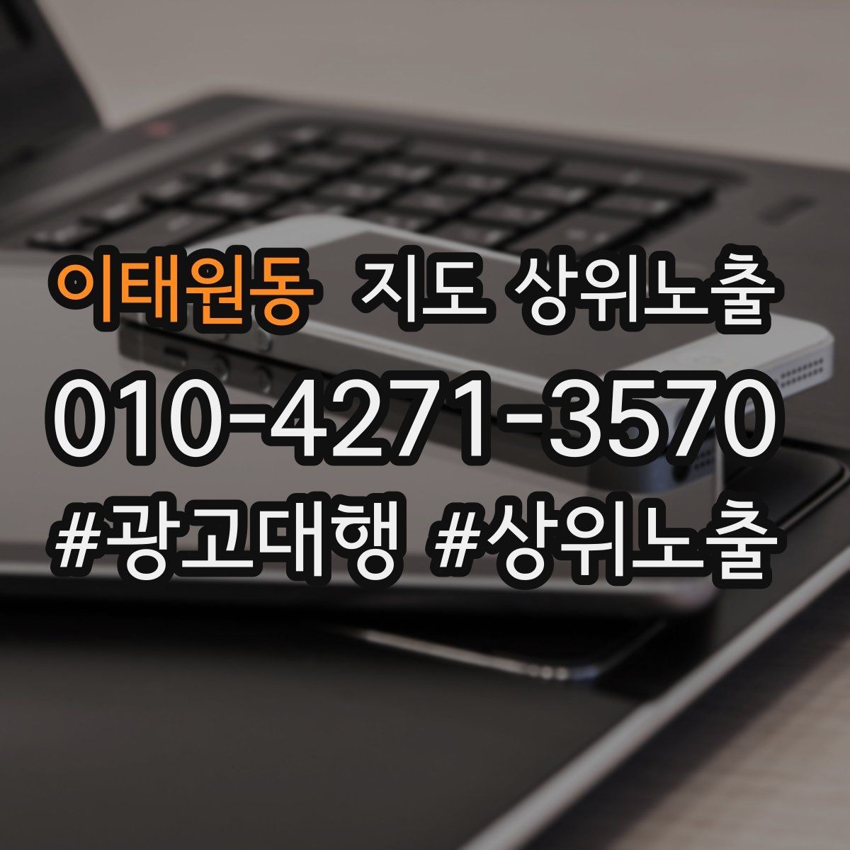 이태원동 지도 상위노출 저장(찜) 수를 늘리는 프로필 구성