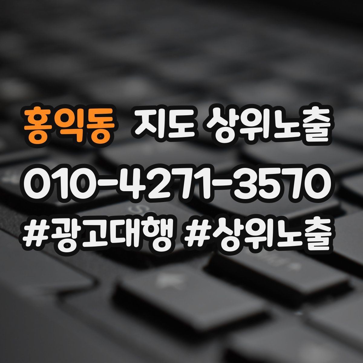 홍익동 지도 상위노출 리뷰 요청을 자연스럽게 하는 타이밍