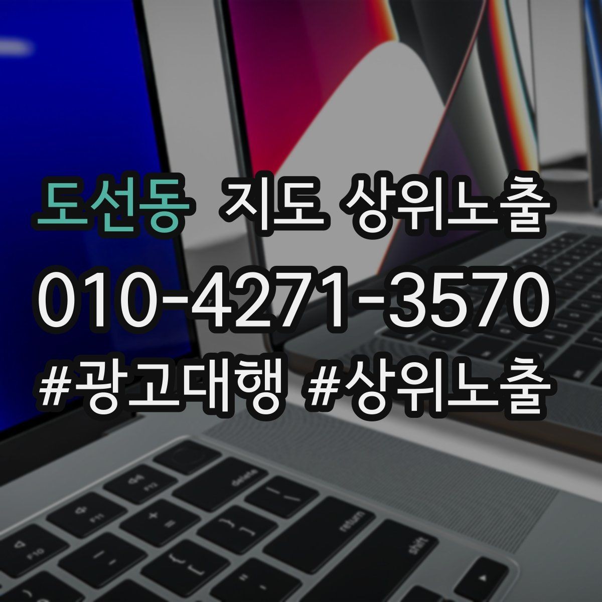 도선동 지도 상위노출 응대가 늦어지는 날 대응 플로우 만들기