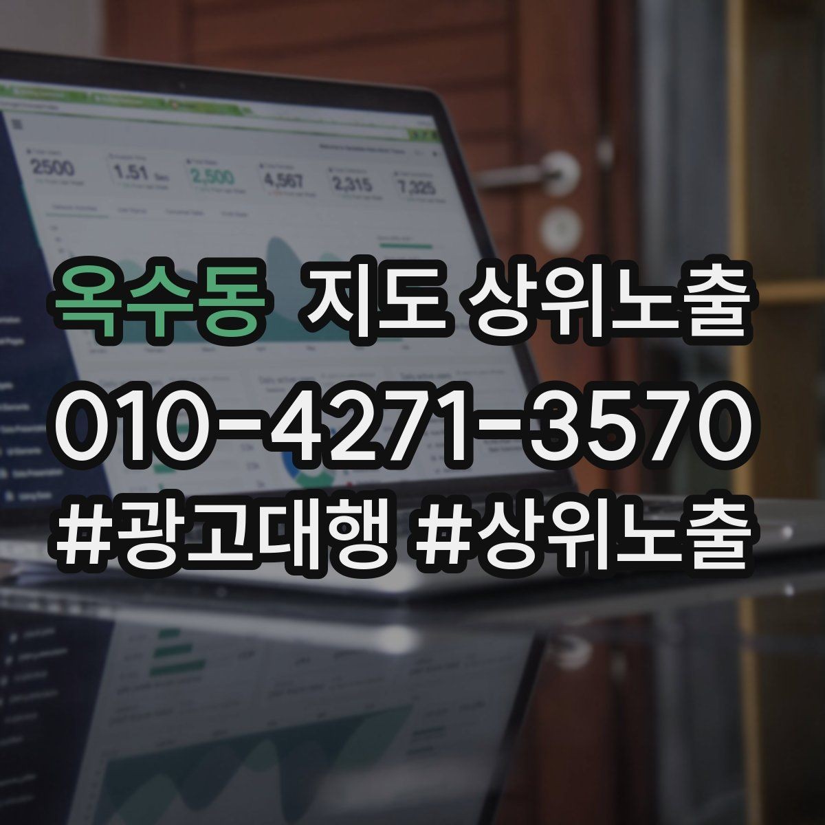 옥수동 지도 상위노출 테스트확대 순서로 안정적으로 키우기