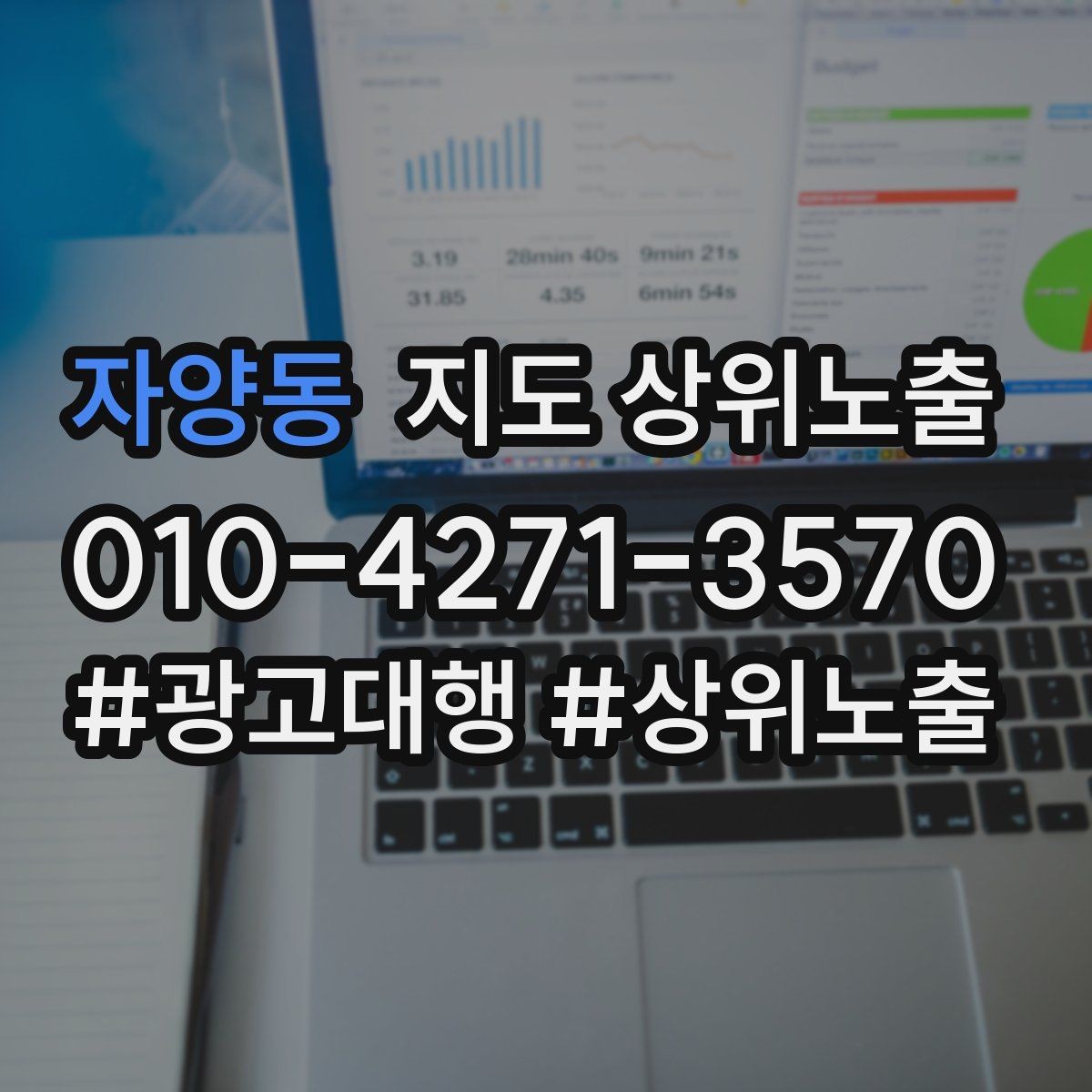 자양동 지도 상위노출 과장 없이 설득하는 소개글 구조