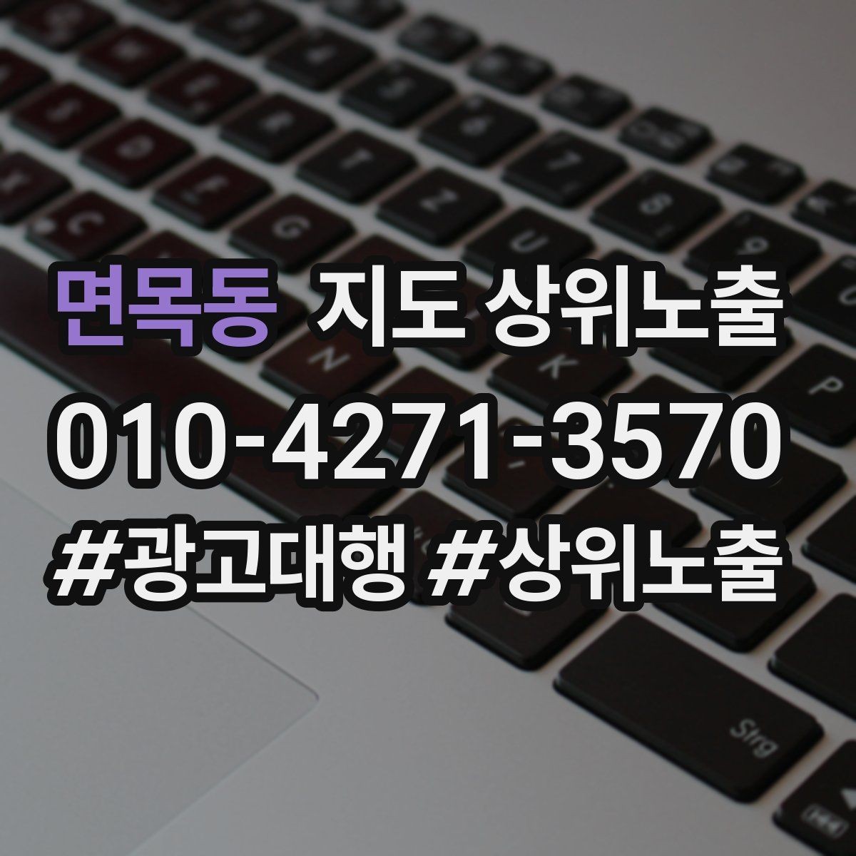면목동 지도 상위노출 카테고리가 틀리면 노출이 꼬이는 이유