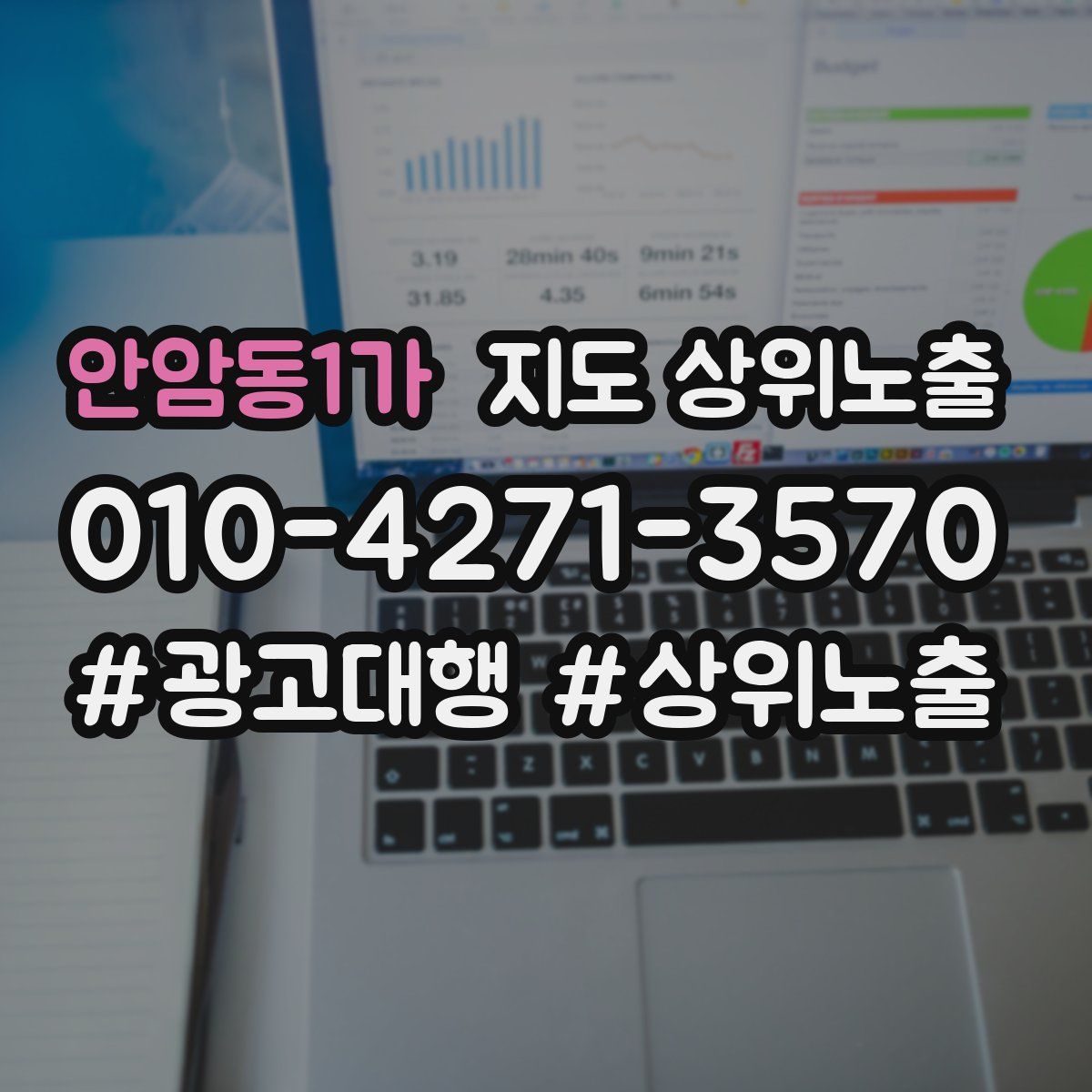 안암동1가 지도 상위 노출