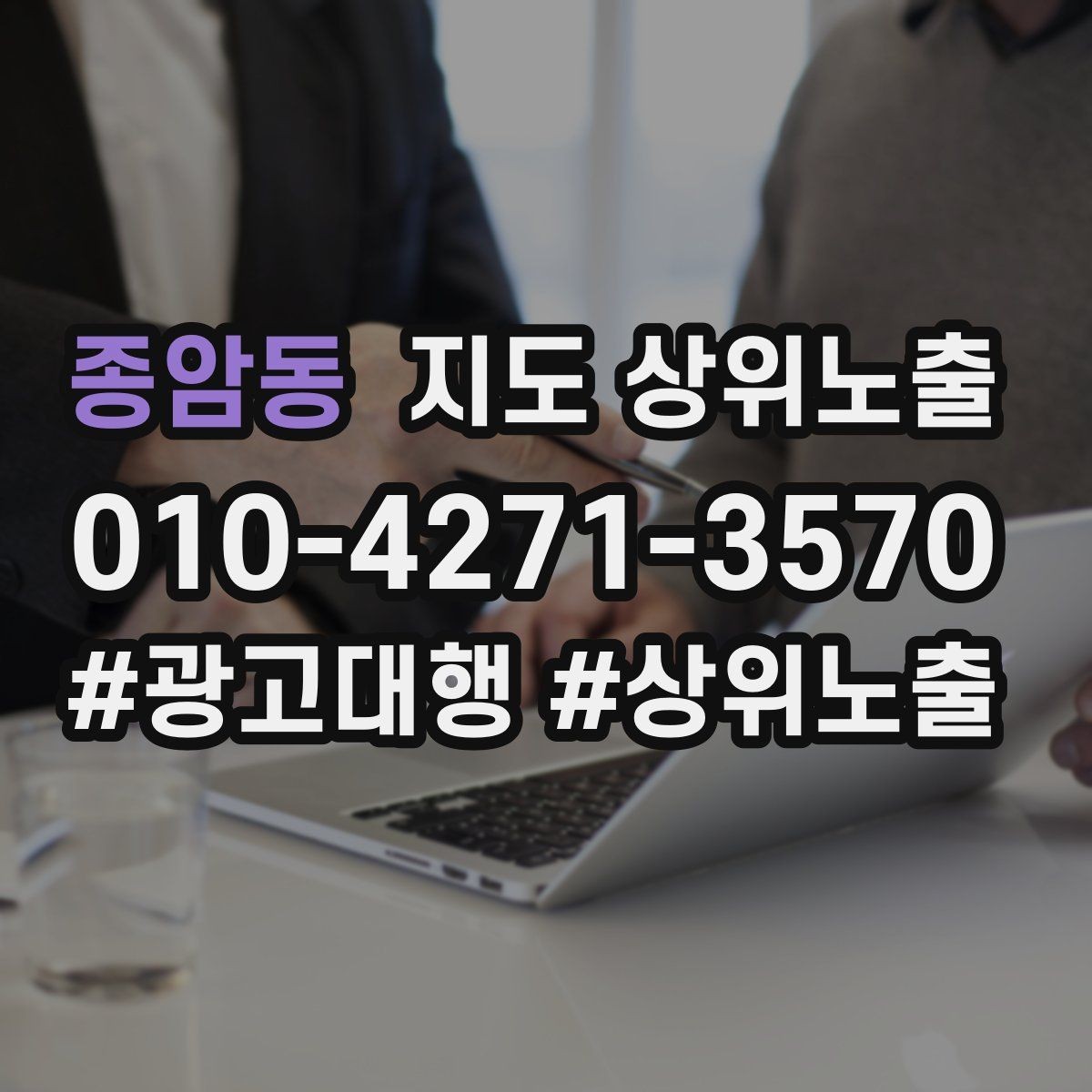 종암동 지도 상위노출 단골 혜택을 과하지 않게 만드는 기준