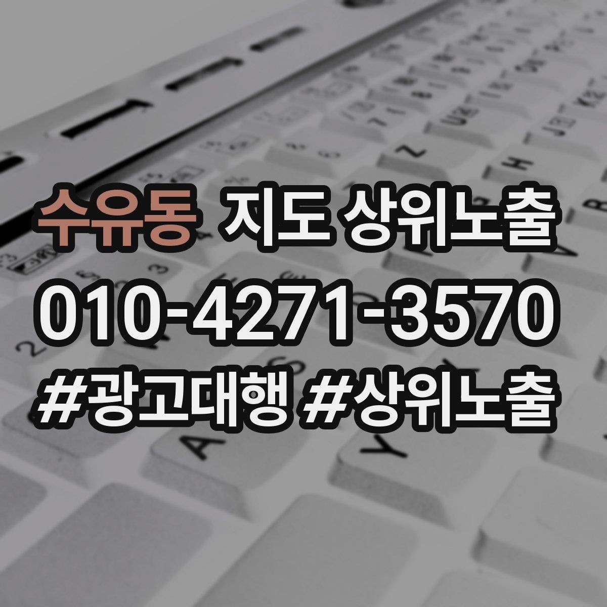 수유동 지도 상위노출 찾아오는 길을 사진으로 설명하면 좋은 이유