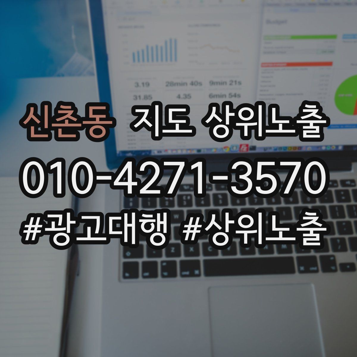 신촌동 지도 상위노출 리뷰 요청을 자연스럽게 하는 타이밍